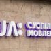 С 1 января Украинское радио прекратило вещание на частоте 549 кГц