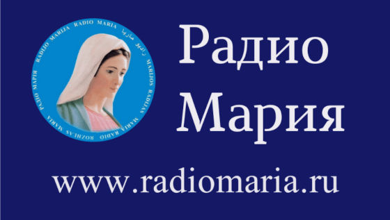 Трансляция "Радио Мария" в Санкт-Петербурге и Выборге приостановлена