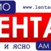 Радио Лента - новая радиостанция на средних волнах