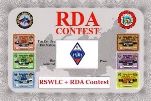 Соревнования SWL "RDA" Contest